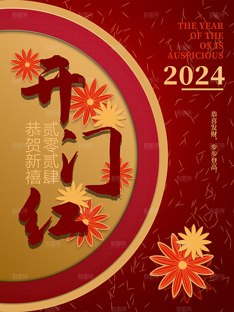 地产开门红开工大吉简约大气海报