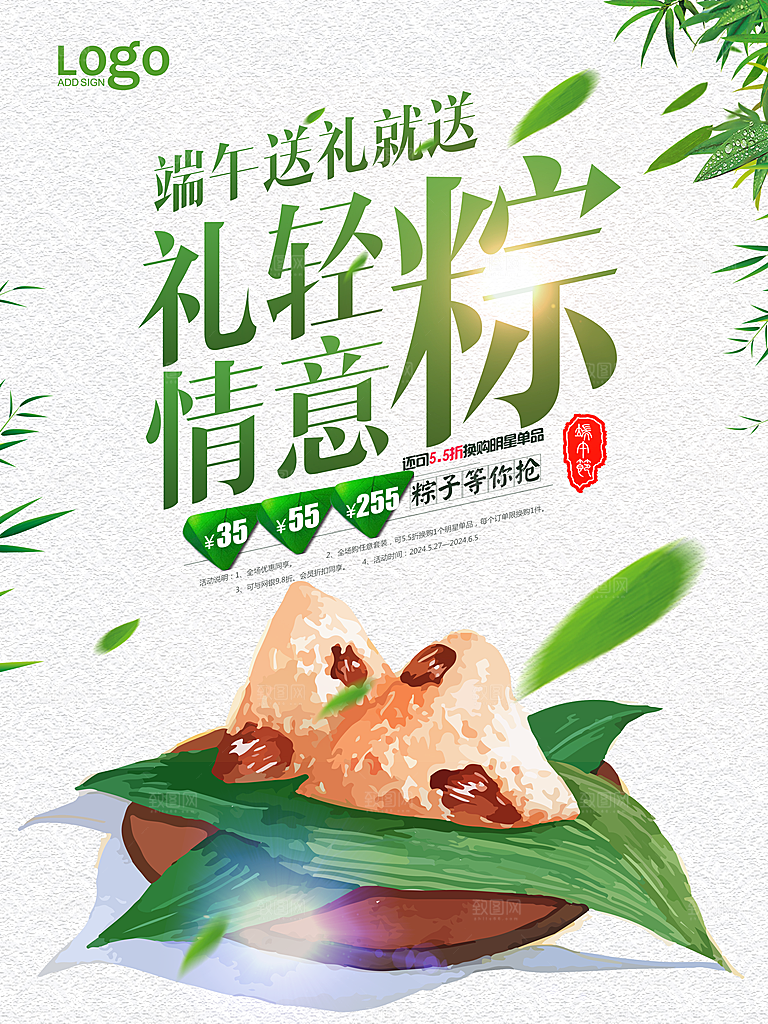 中国传统节日端午节屈原粽子假日浓情粽意