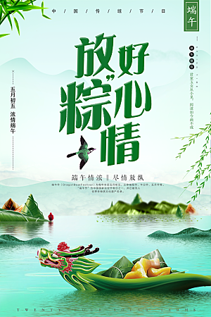 中国传统节日端午节屈原粽子假日浓情粽意