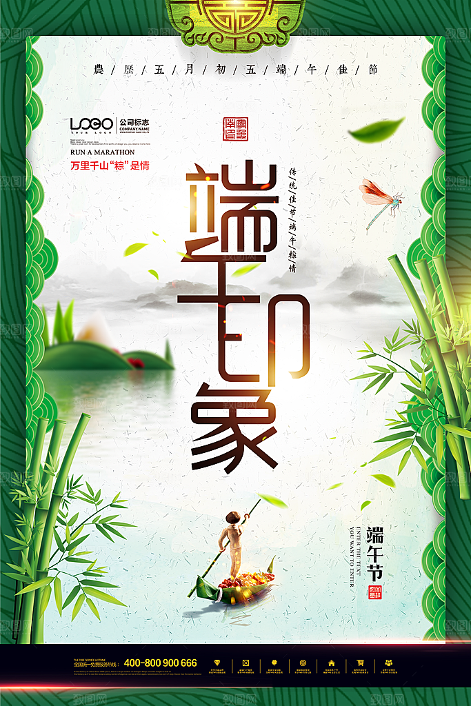 中国传统节日端午节粽子屈原假日浓情粽意
