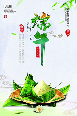 中国传统节日端午节粽子浓情粽意假日