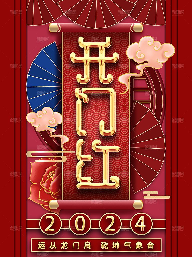 地产开门红开工大吉简约大气海报