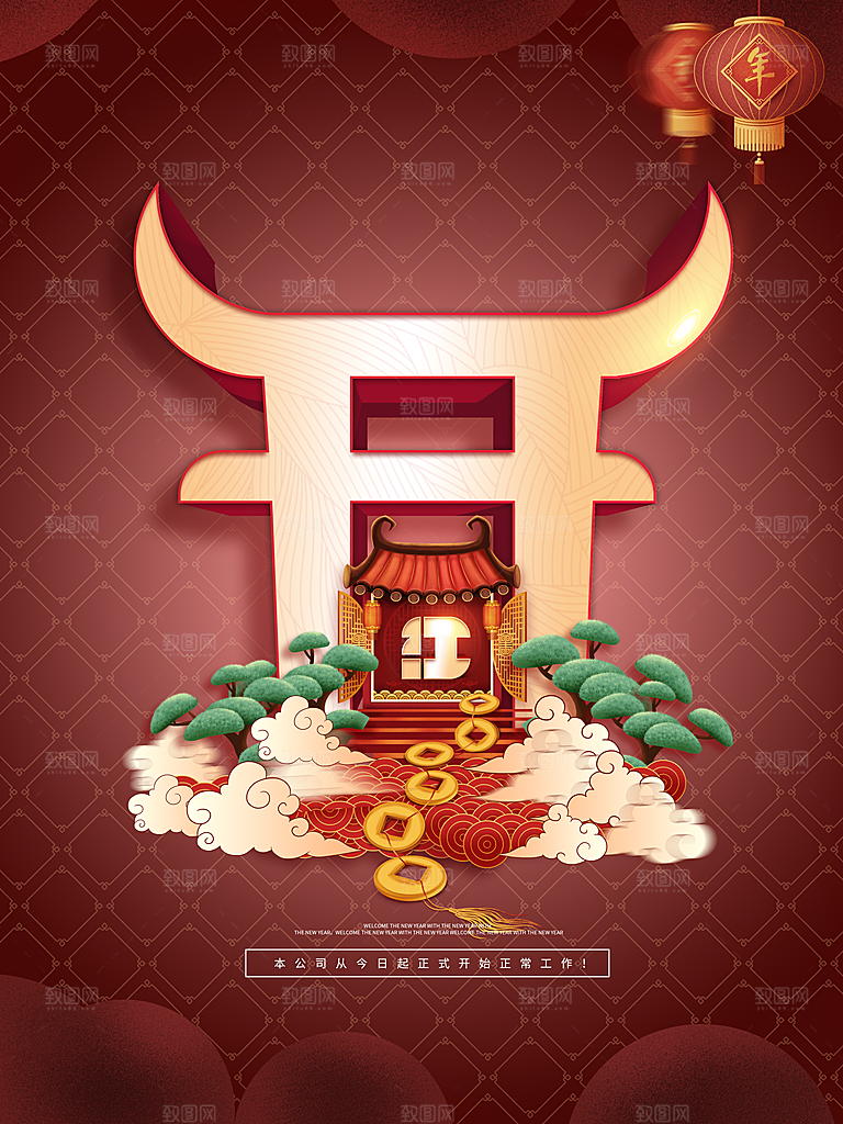 地产开门红开工大吉简约大气海报