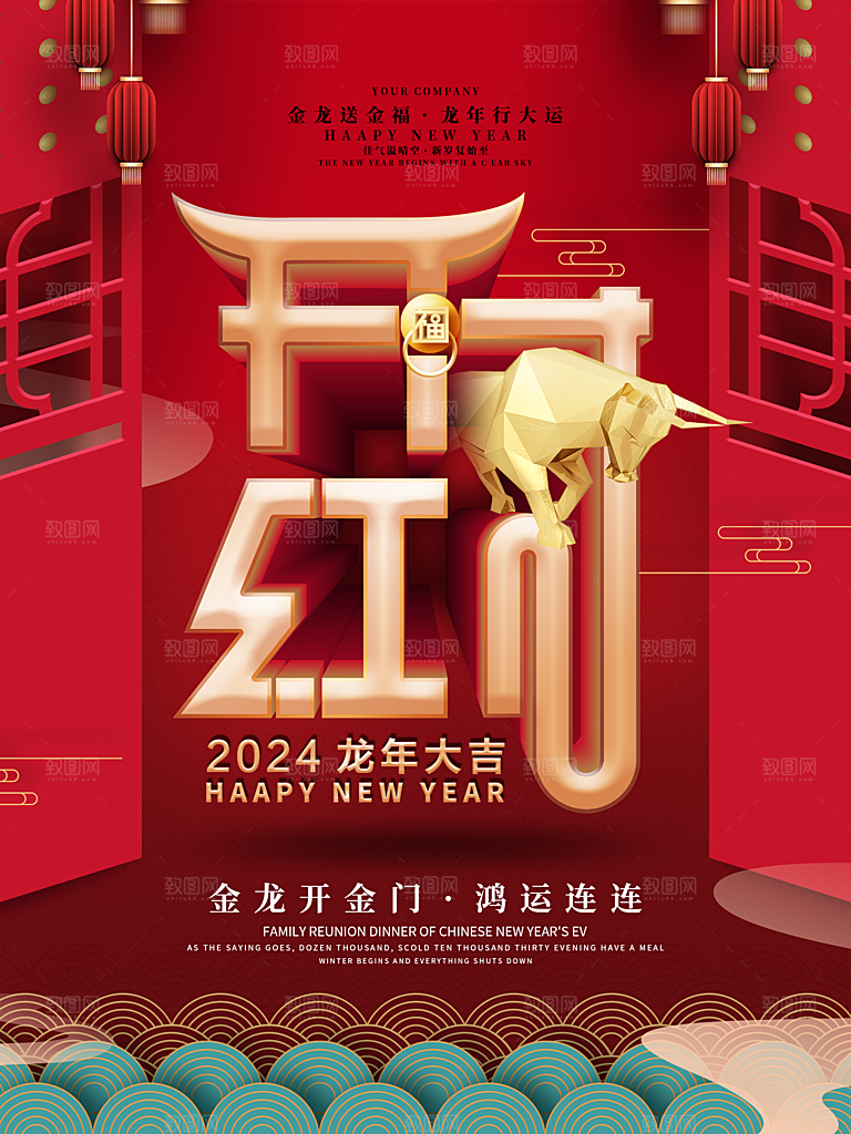 地产开门红开工大吉简约大气海报