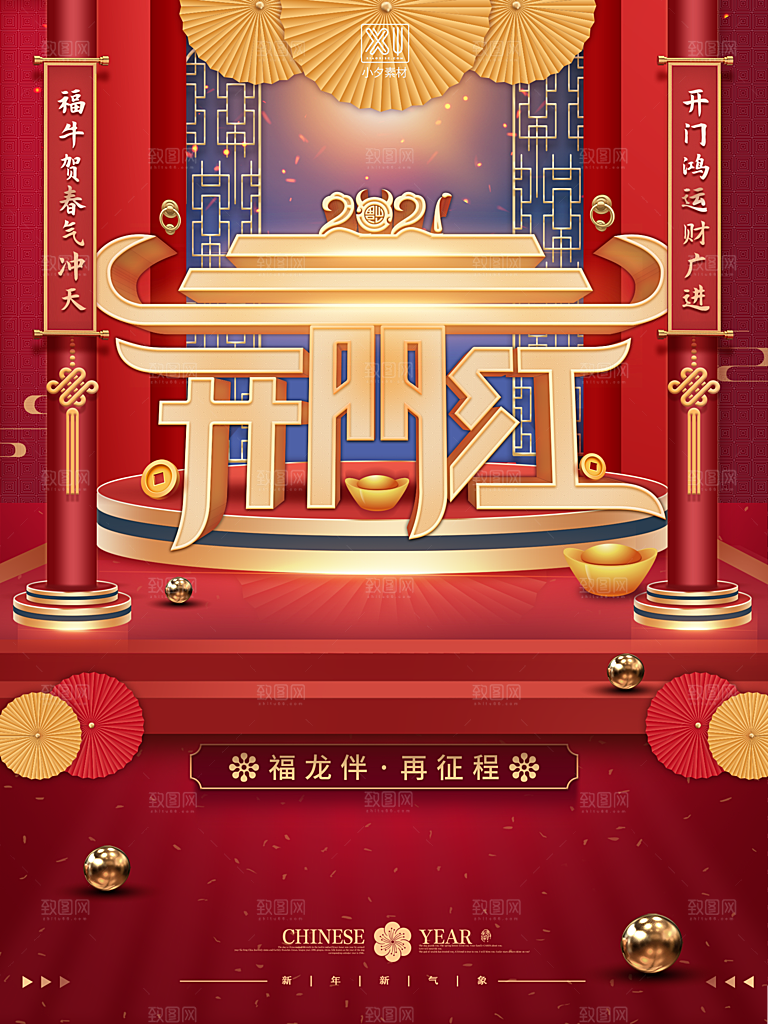 地产开门红开工大吉简约大气海报