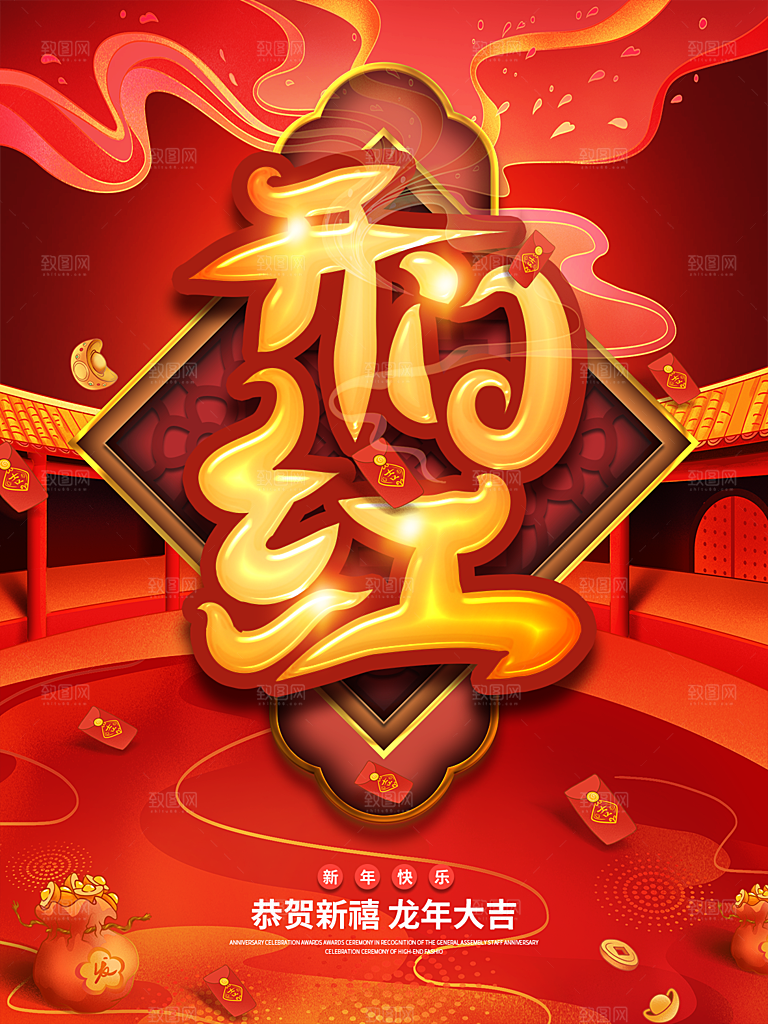 地产开门红开工大吉简约大气海报