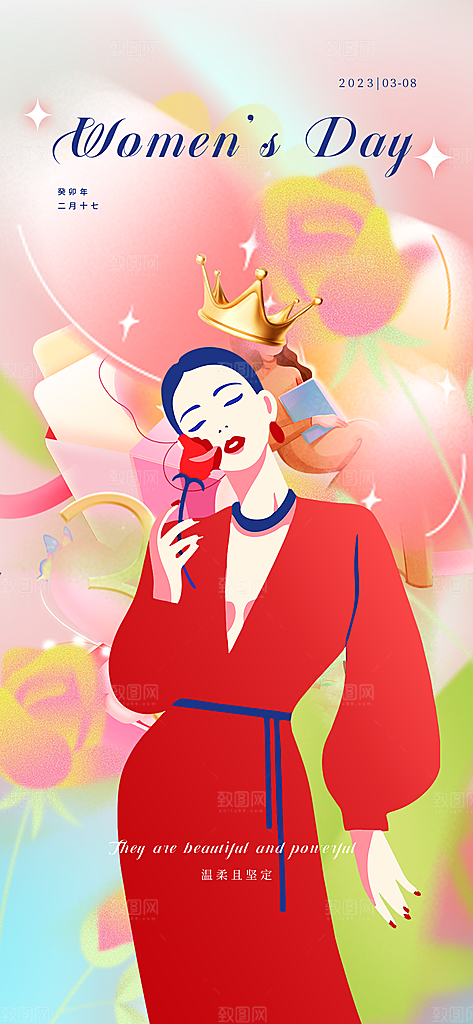 三八妇女节简约手机海报