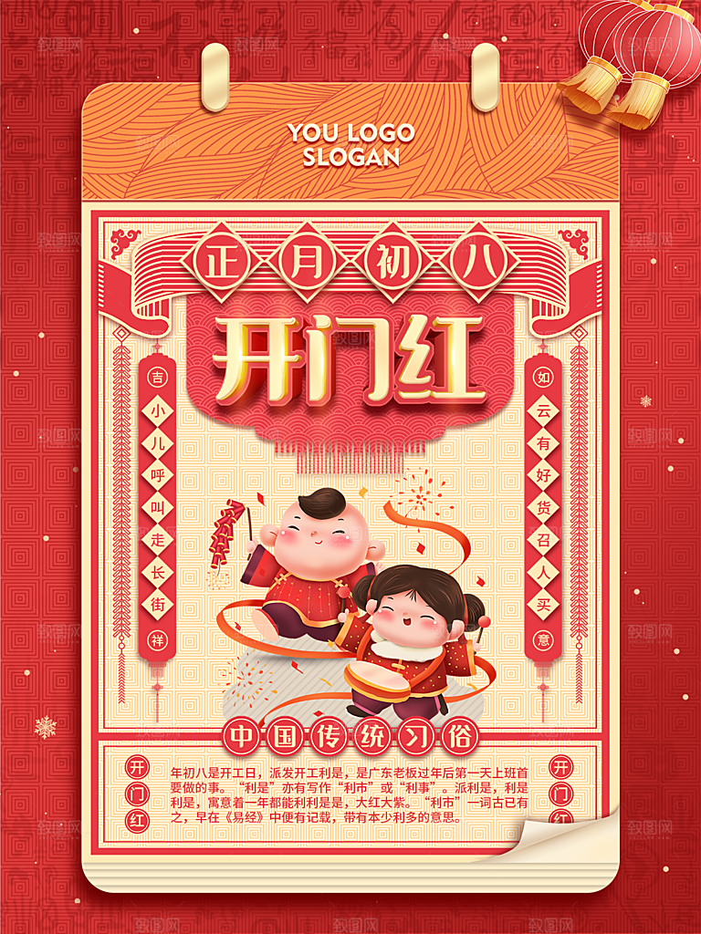 地产开门红开工大吉简约大气海报