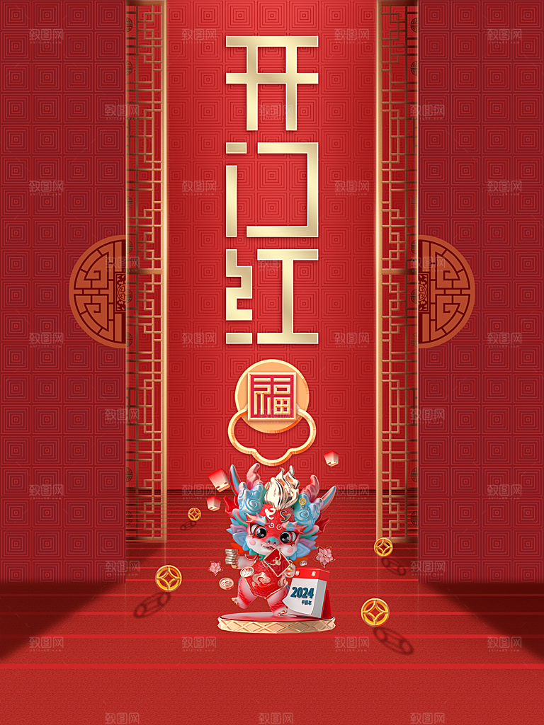 地产开门红开工大吉简约大气海报