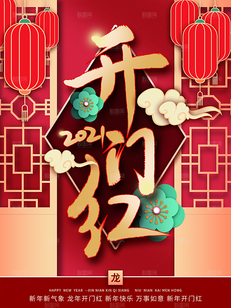 地产开门红开工大吉简约大气海报