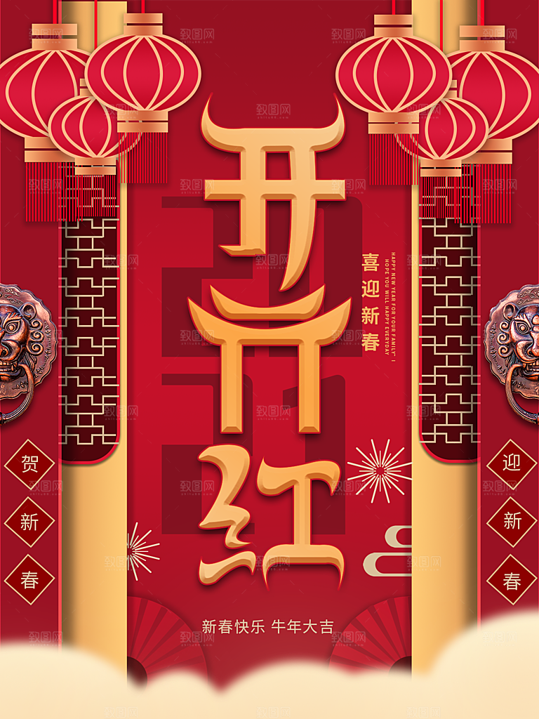 地产开门红开工大吉简约大气海报