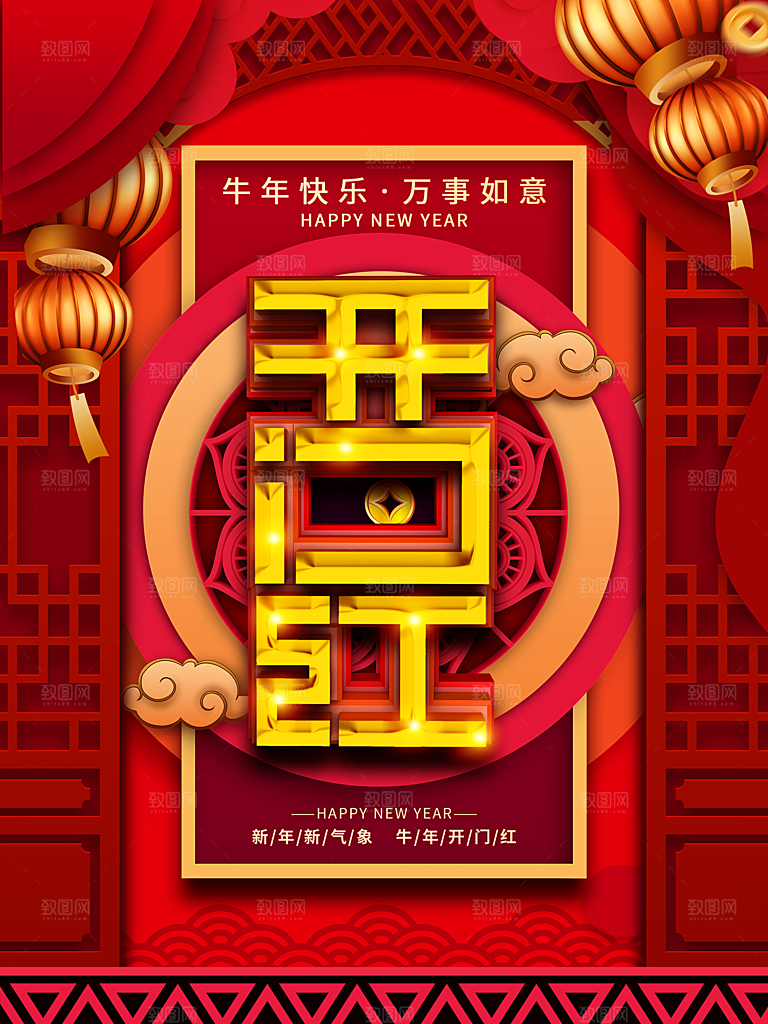 地产开门红开工大吉简约大气海报