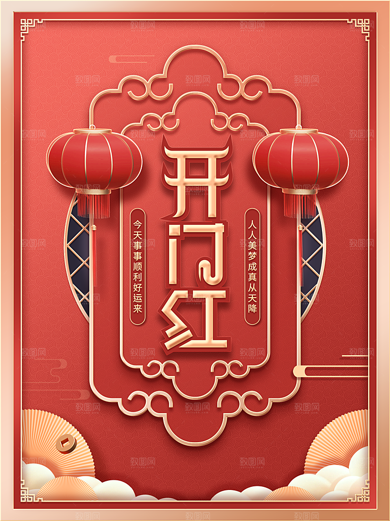 地产开门红开工大吉简约大气海报