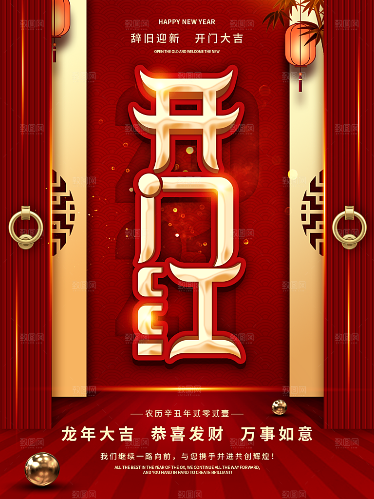 地产开门红开工大吉简约大气海报