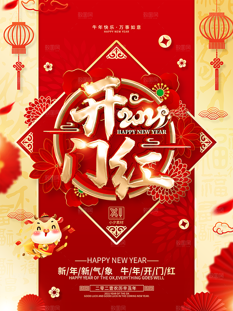 地产开门红开工大吉简约大气海报