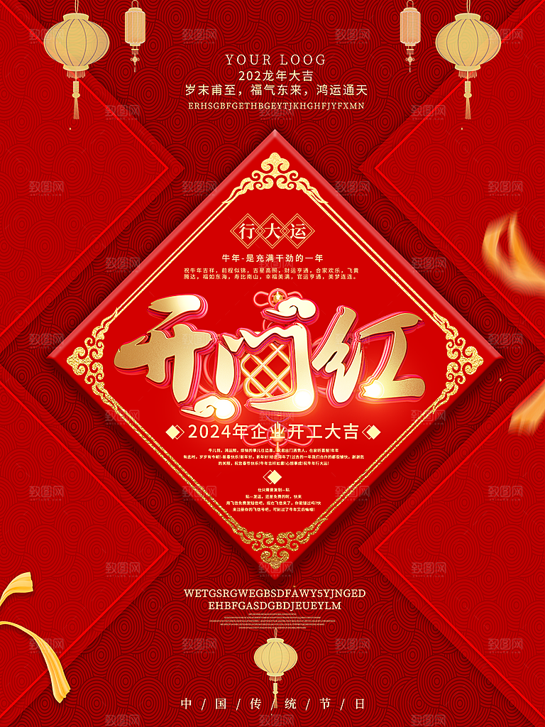 地产开门红开工大吉简约大气海报