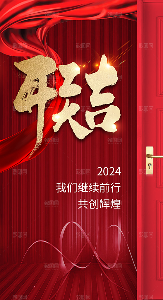 地产开门红开工大吉简约大气海报