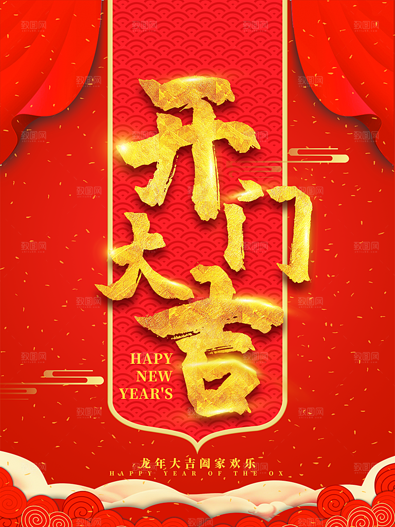 地产开门红开工大吉简约大气海报