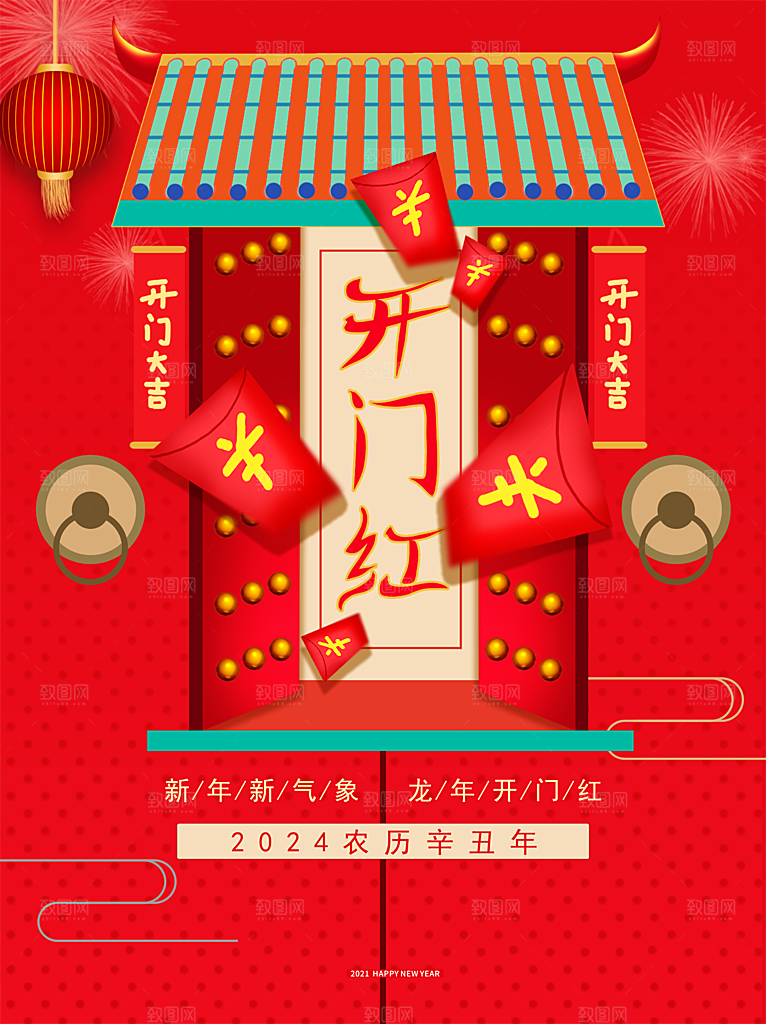 地产开门红开工大吉简约大气海报