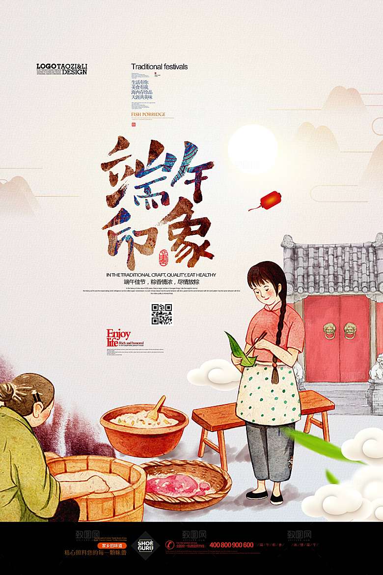 中国传统节日端午节粽子屈原假日浓情粽意