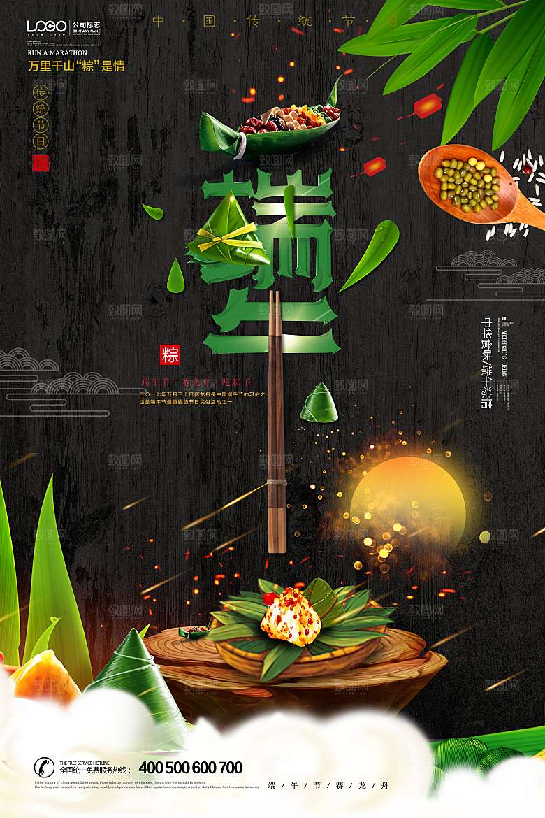 中国传统节日端午节粽子屈原假日浓情粽意