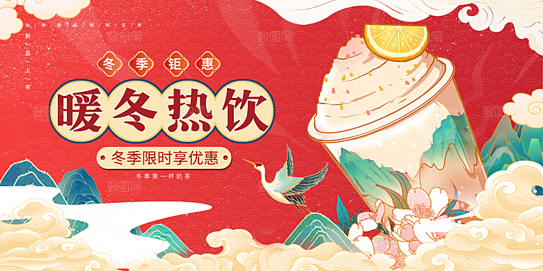 奶茶海报奶茶饮品海报