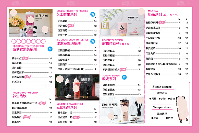 奶茶海报奶茶菜单价目表