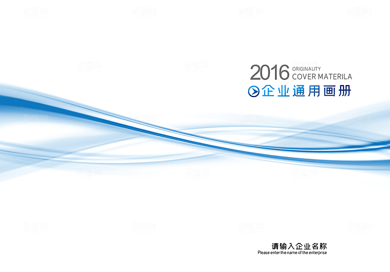 科技感现代感封皮书皮