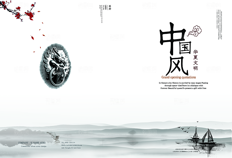 中国风古风古韵封皮