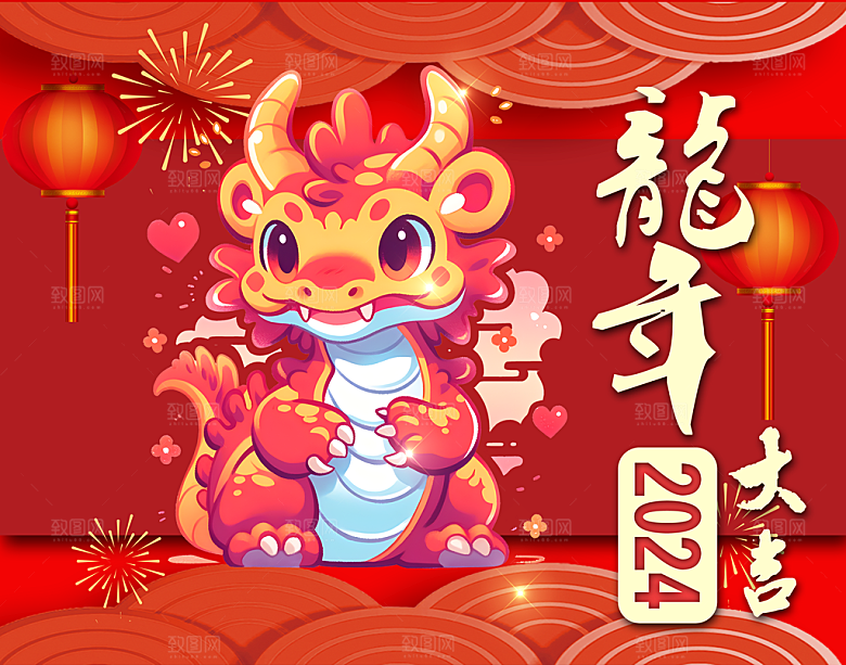 龙年龙元素设计图