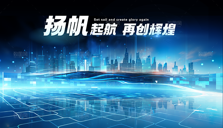 蓝色科技海报图片