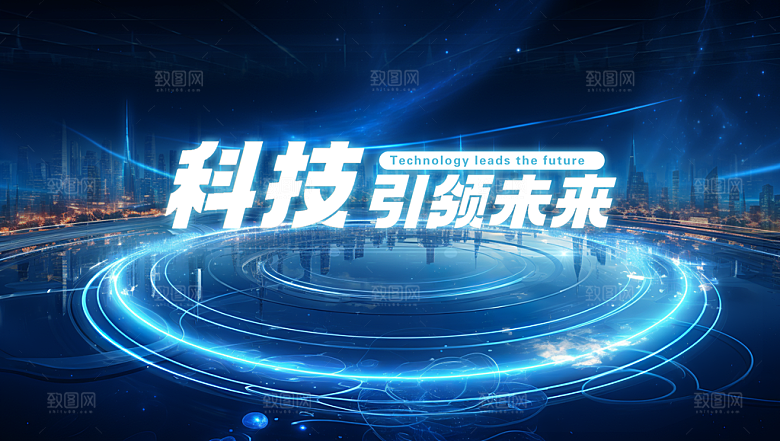 蓝色科技海报图片