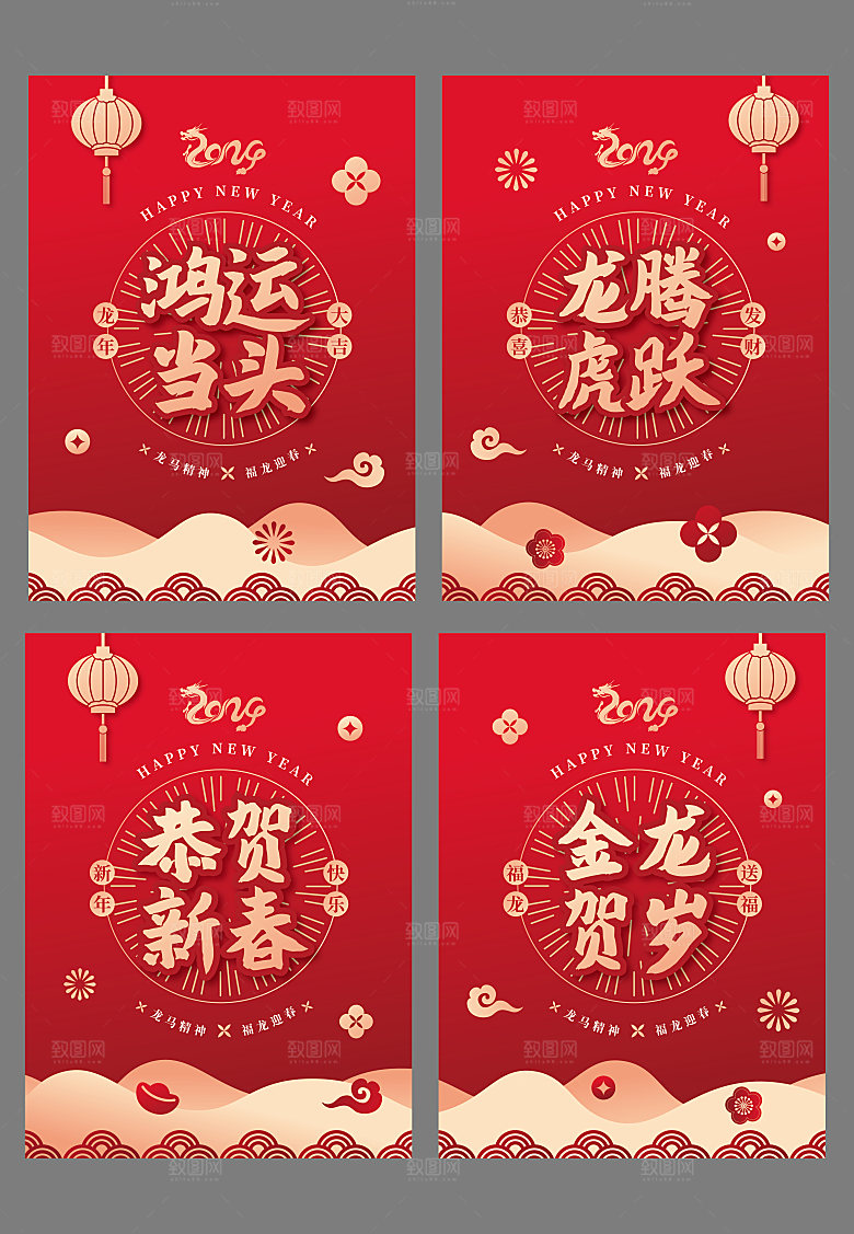 2024年龙年新年活动