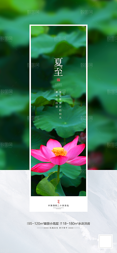中国传统文化二十四节气海报背景