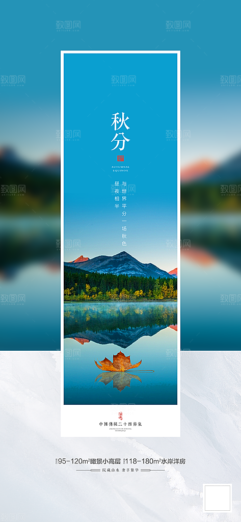 中国传统文化二十四节气海报背景