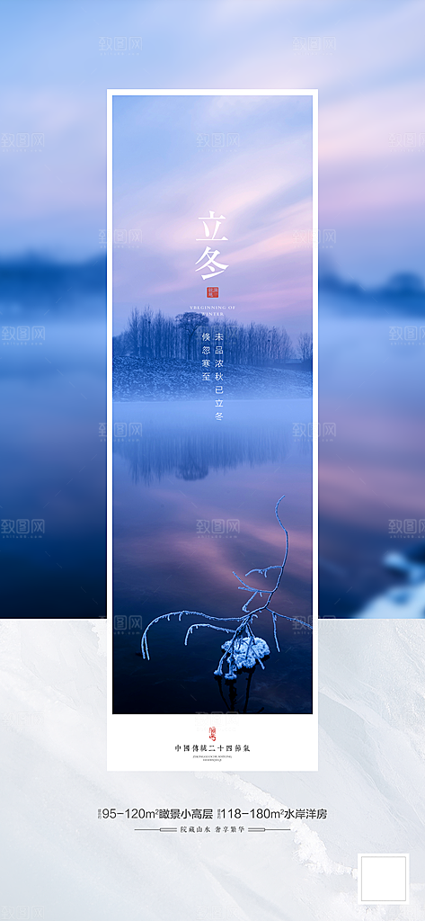 中国传统文化二十四节气海报背景