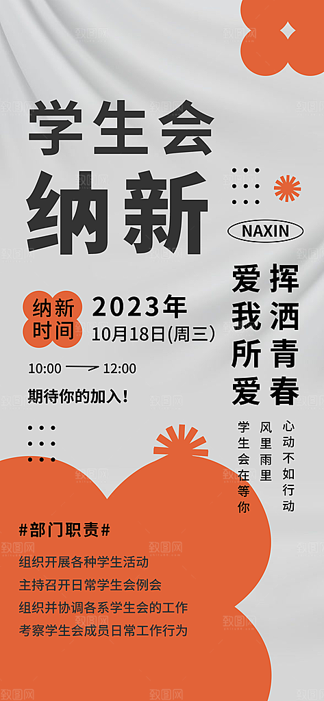 招聘海报招聘展板