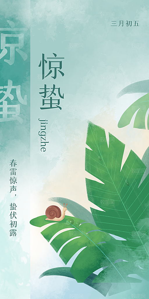 中国传统文化节气二十四节气立春