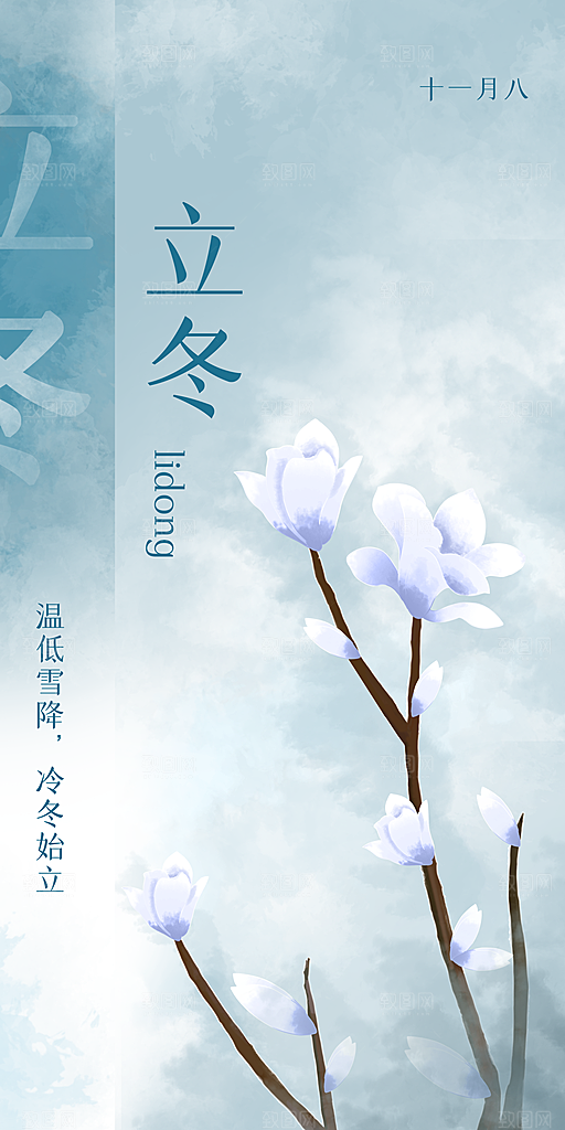 中国传统文化节气二十四节气立春