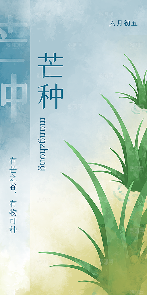 中国传统文化节气二十四节气立春
