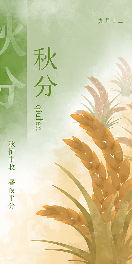 中国传统文化节气二十四节气立春