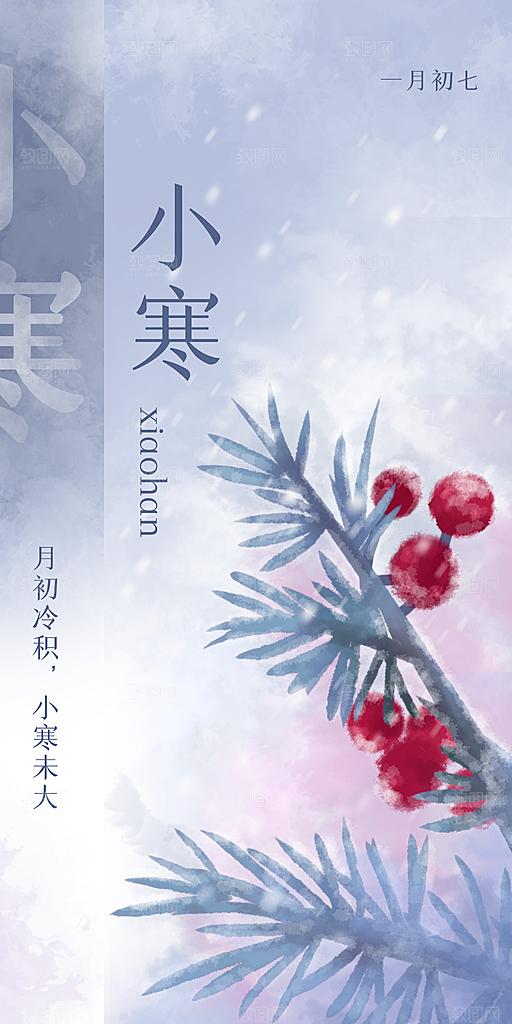 中国传统文化节气二十四节气立春