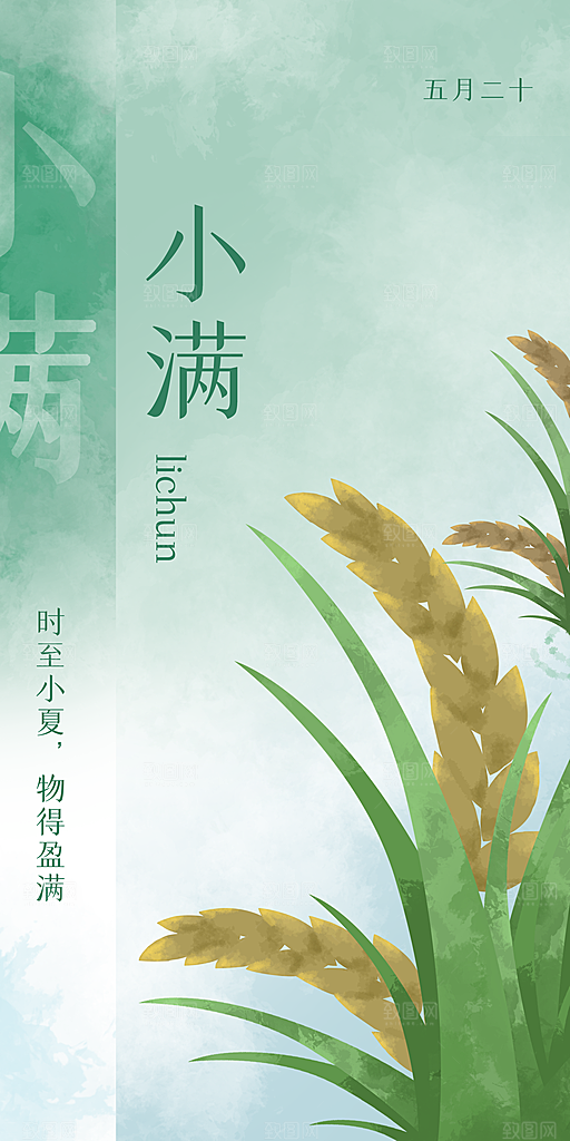 中国传统文化节气二十四节气立春