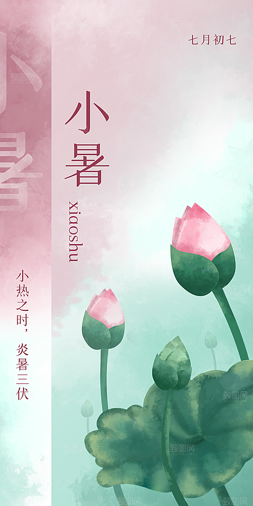中国传统文化节气二十四节气立春