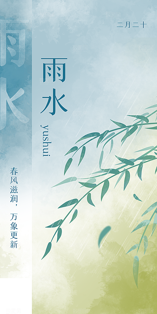 中国传统文化节气二十四节气立春