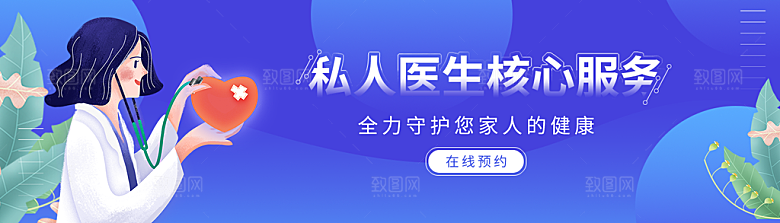 扁平插画banner图