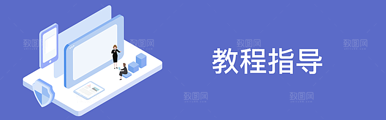 扁平插画banner图