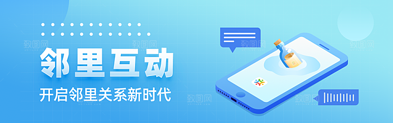 扁平插画banner图