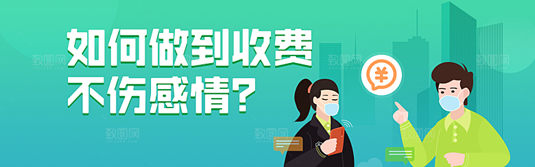 扁平插画banner图