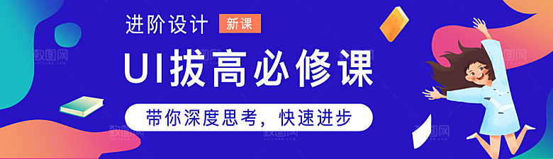 教育培训banner